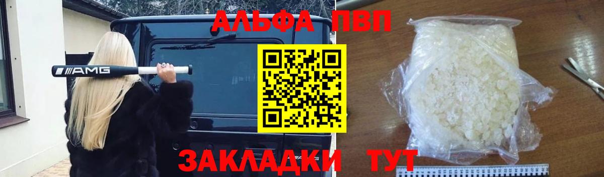 A PVP VHQ Бутурлиновка