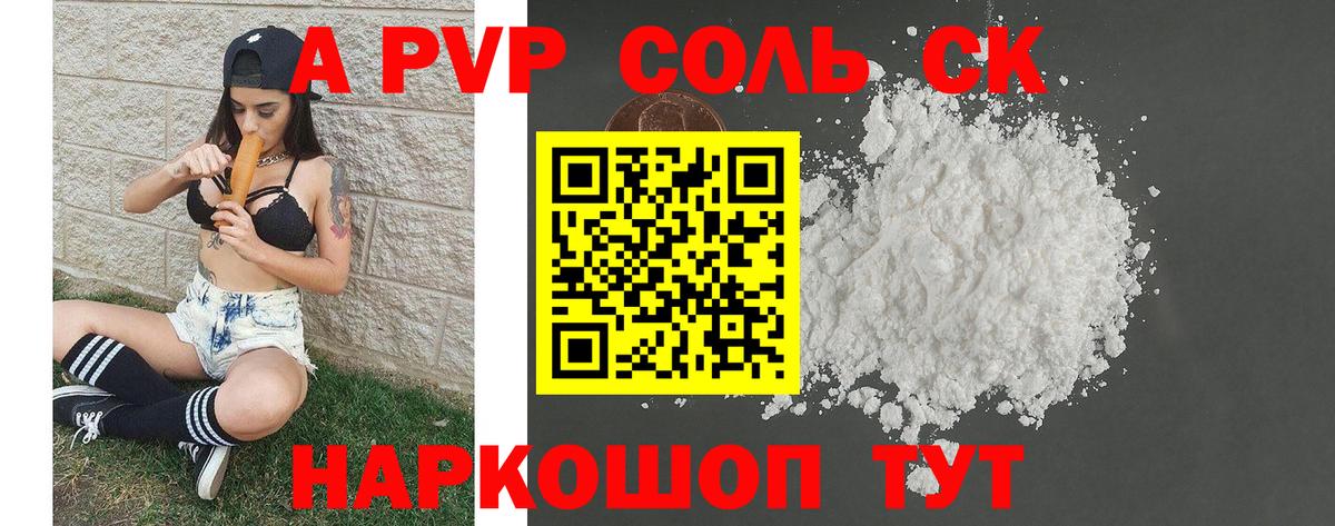 A PVP СК КРИС  Альфа ПВП  Бутурлиновка  Вход с VPN  Alfa_PVP Crystall  A PVP крисы CK 