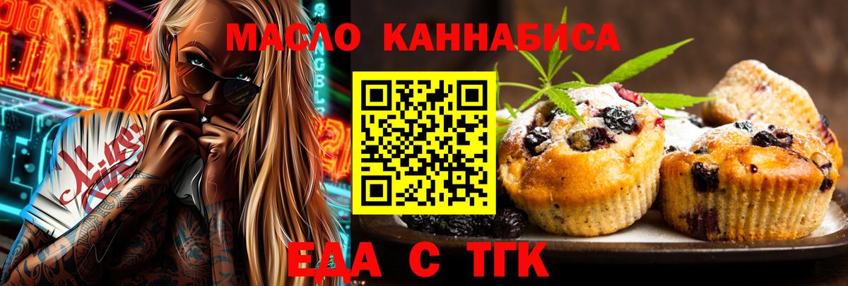 Бутурлиновка  Cannafood конопля  Вход с VPN 