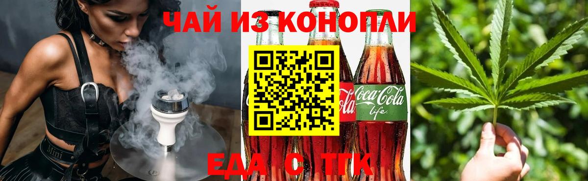 Cannafood марихуана Бутурлиновка
