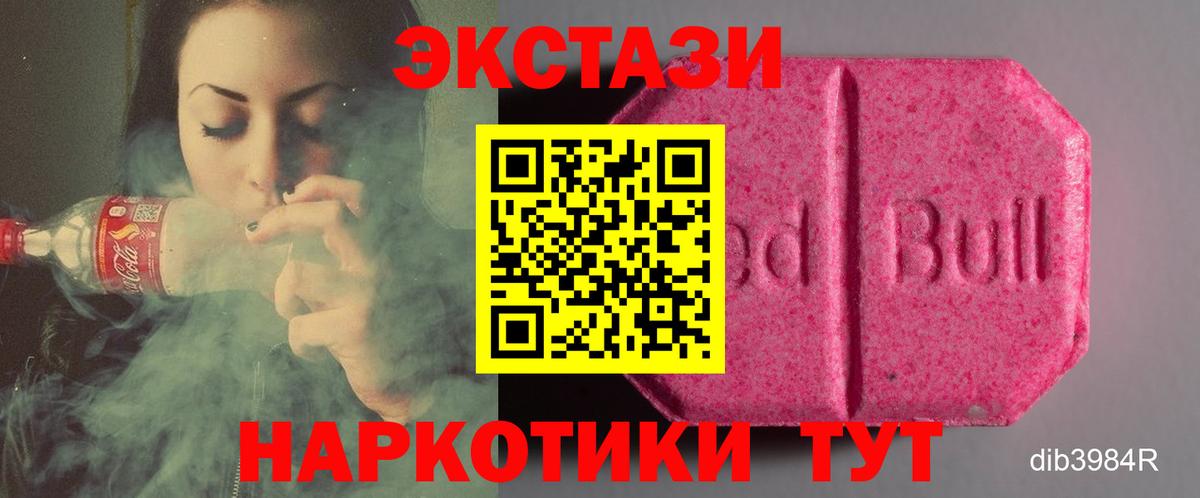 Экстази 280мг  ЭКСТАЗИ  Бутурлиновка  Вход с VPN 