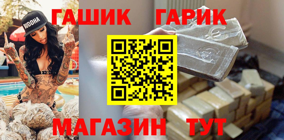 ГАШ VHQ Бутурлиновка