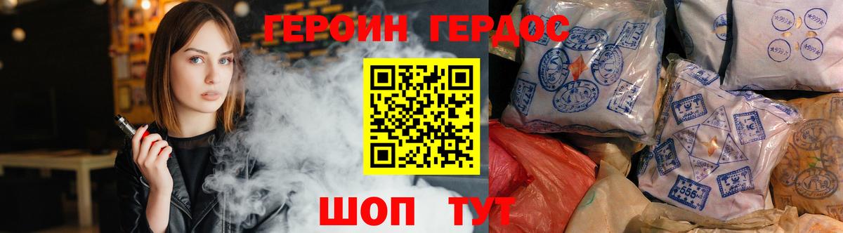 ГЕРОИН  ГЕРОИН гречка  Вход с VPN  Бутурлиновка 