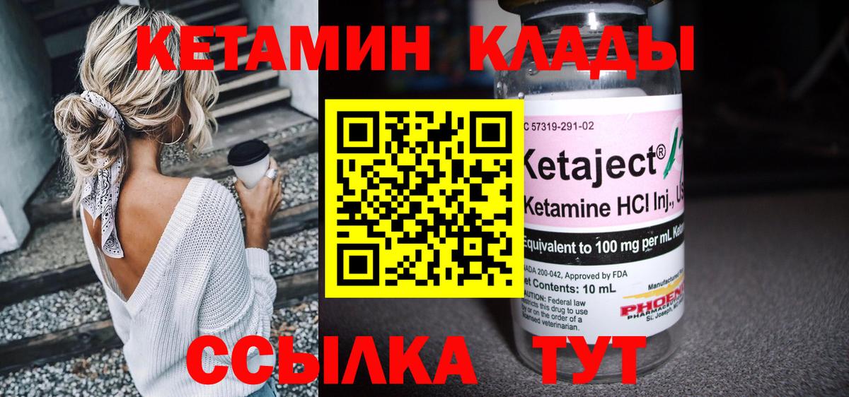 Кетамин ketamine Бутурлиновка
