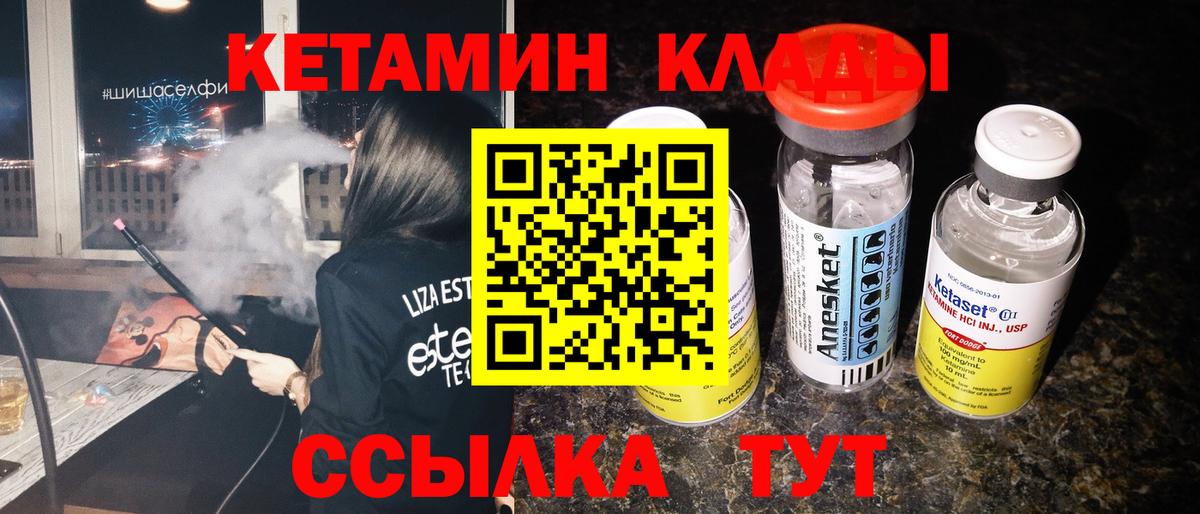 Бутурлиновка  КЕТАМИН ketamine  Кетамин ketamine  Вход с VPN 