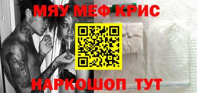 меф VHQ Краснокаменск