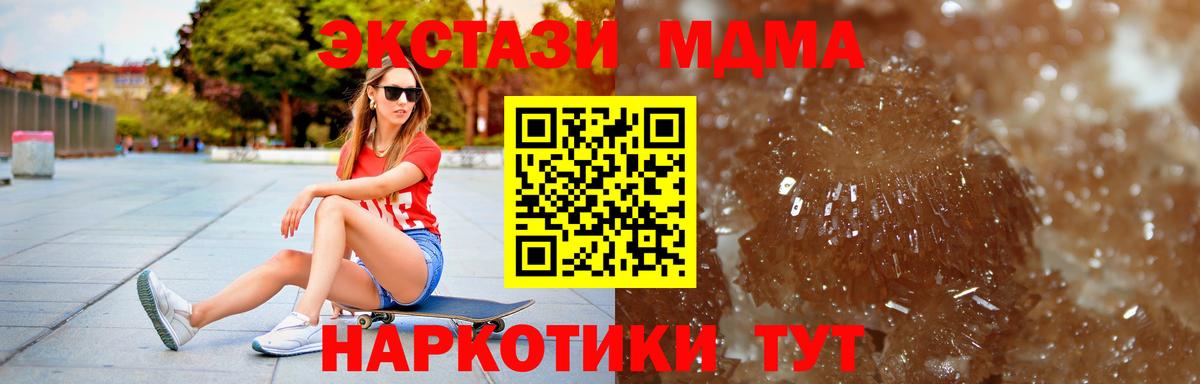 MDMA молли  Вход с VPN  Бутурлиновка 