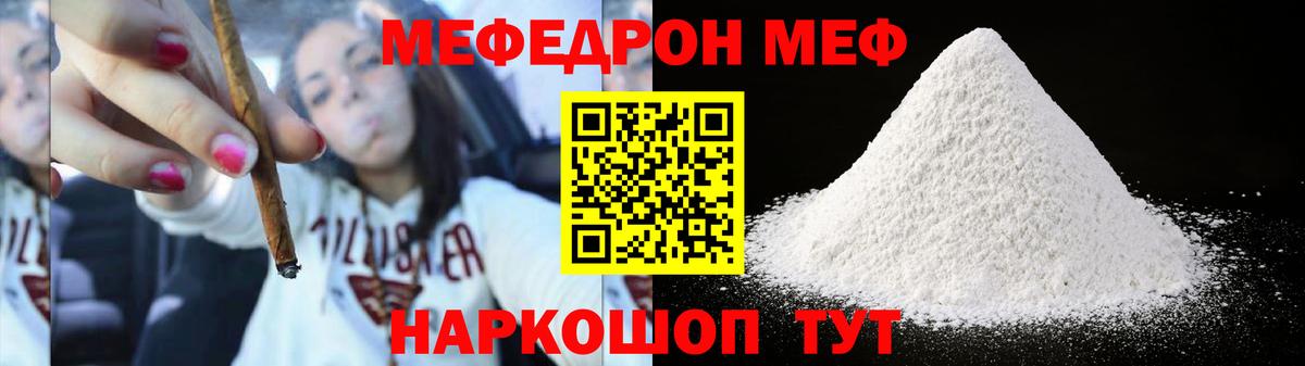 магазин продажи   Вход с VPN  Бутурлиновка  МЕФ VHQ  МЯУ-МЯУ 
