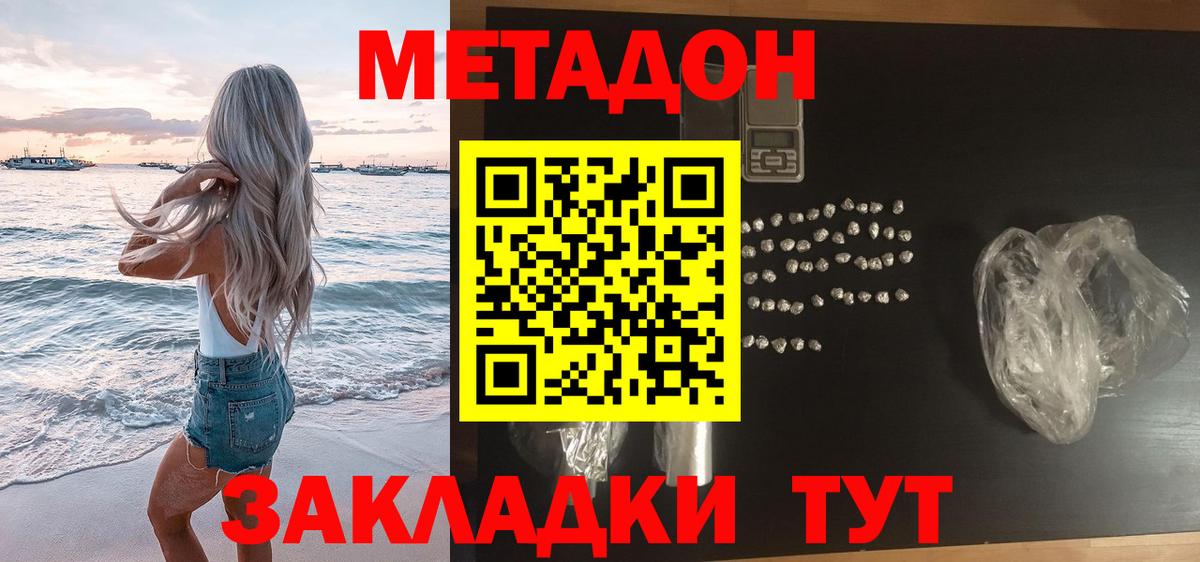 Бутурлиновка  Метадон кристалл  hydra как зайти  МЕТАДОН мёд  Вход с VPN 