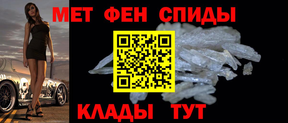 МЕТАМФЕТАМИН мет  Вход с VPN  Бутурлиновка  МЕТАМФЕТАМИН мет 
