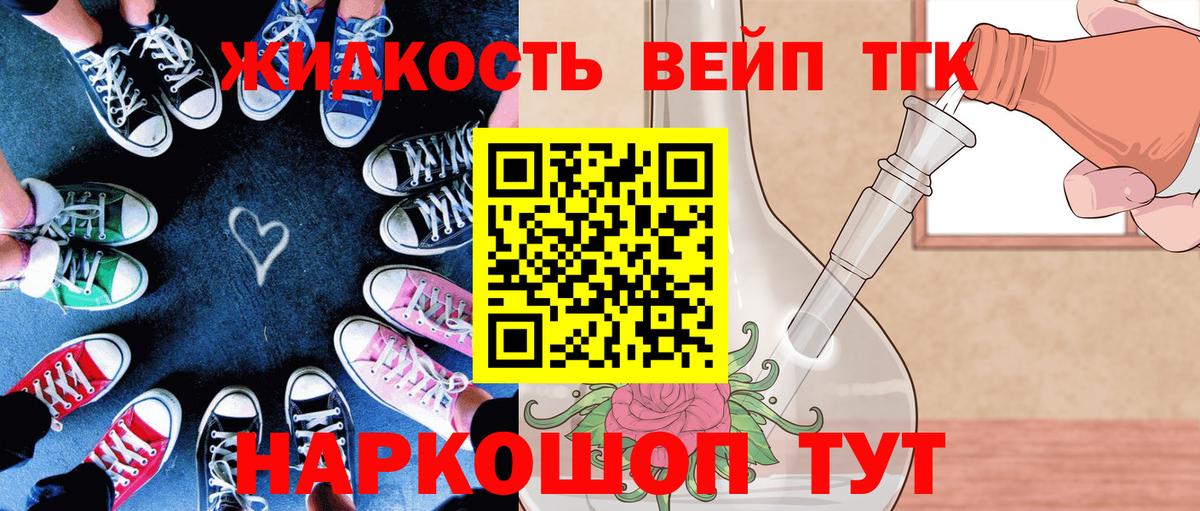 ТГК гашишное масло Бутурлиновка