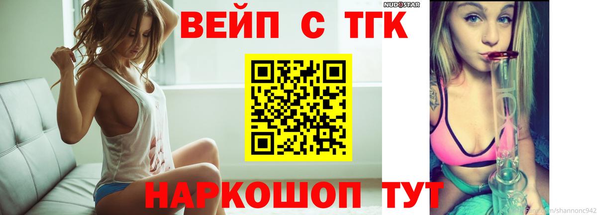 Бутурлиновка  Мефедрон кристаллы  Cocaine  Вход с VPN  Где купить наркотики?  ГАШИШ  Каннабис 